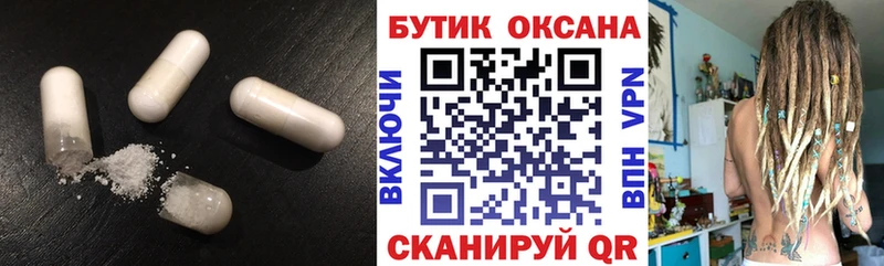 Бутират буратино  Купить  Наро-Фоминск 