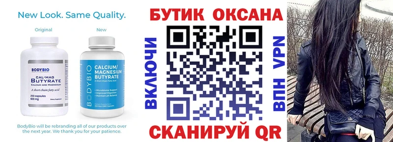 Бутират 99% Наро-Фоминск