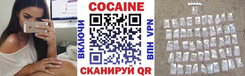 COCAIN Fish Scale  Купить где  Наро-Фоминск 