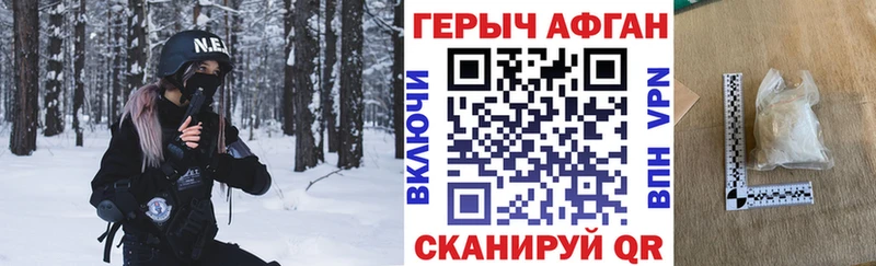 ГЕРОИН гречка Наро-Фоминск