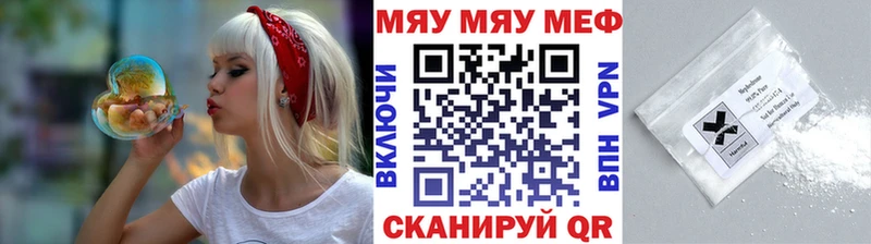 Купить  Наро-Фоминск  МЕФ мяу мяу 