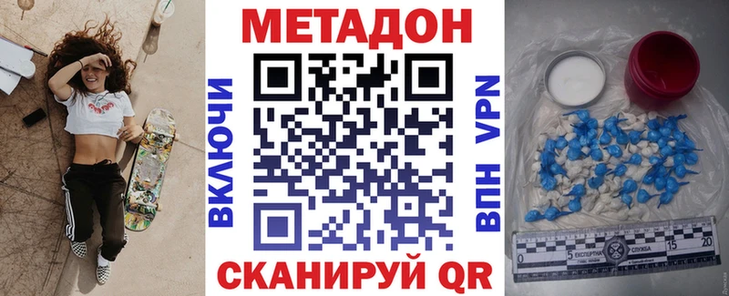 МЕТАДОН белоснежный  Купить где  Наро-Фоминск 
