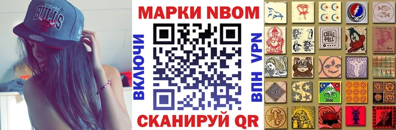 Марки 25I-NBOMe 1500мкг  Купить где  Наро-Фоминск 